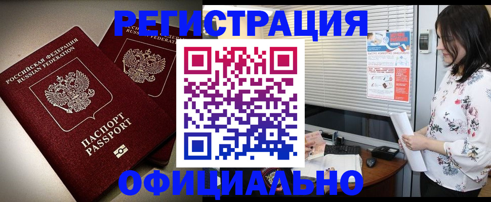 прописка для военкомата в Волгоградской области