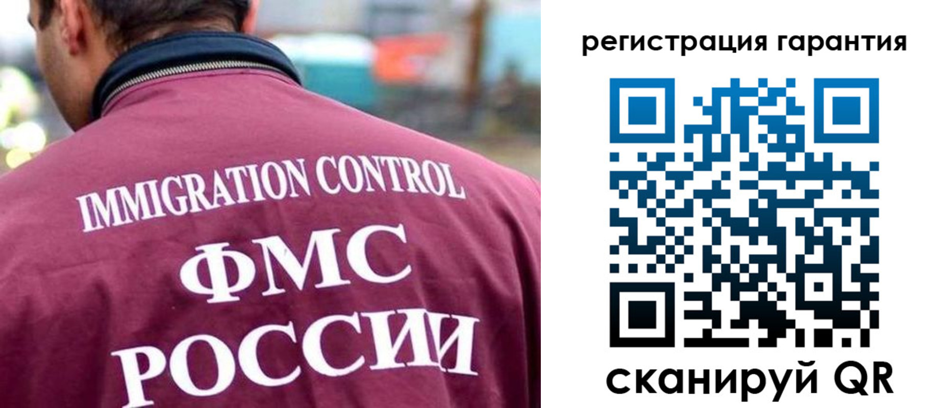 прописка гарантия в Волгоградской области