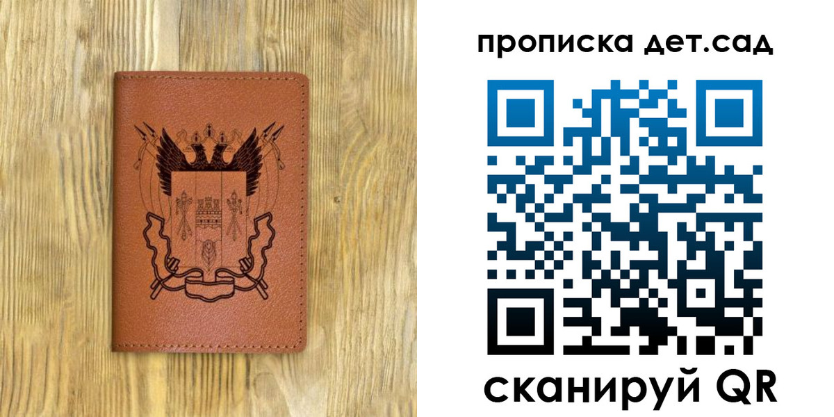 прописка штамп в Волгоградской области