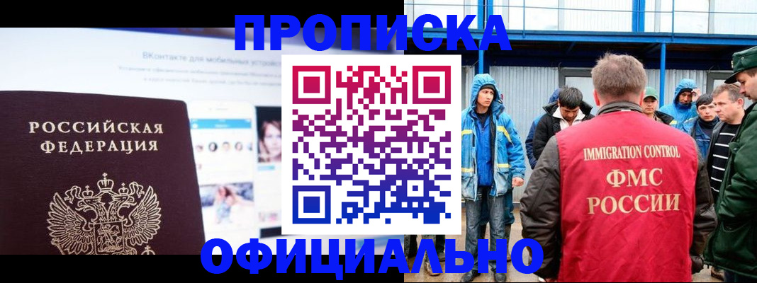 прописка для военкомата в Волгоградской области