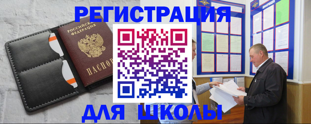 прописка 2025 в Волгоградской области