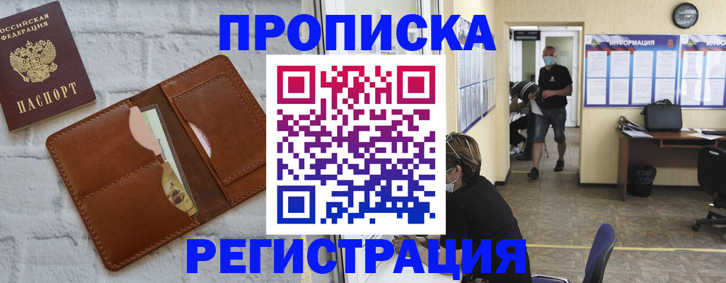 пропишу в квартире в Волгоградской области