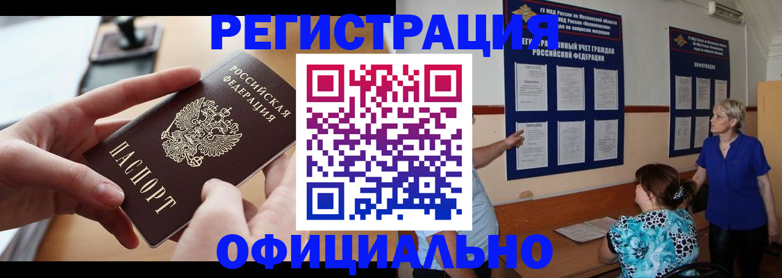 прописка от собственника в Волгоградской области
