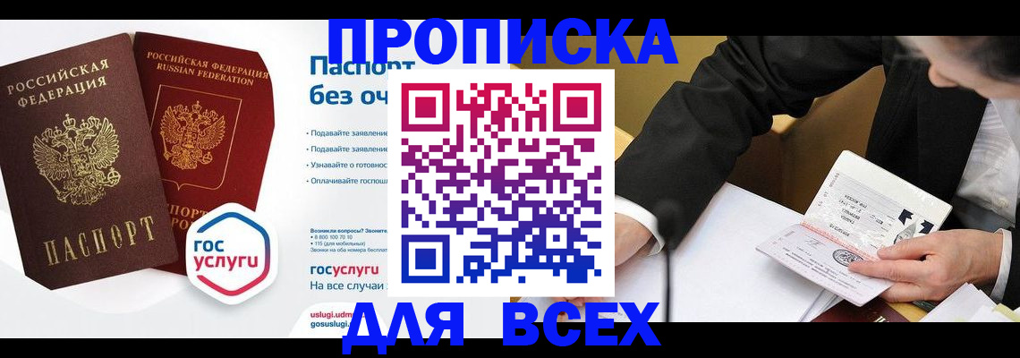 временная регистрация надежно в Волгоградской области
