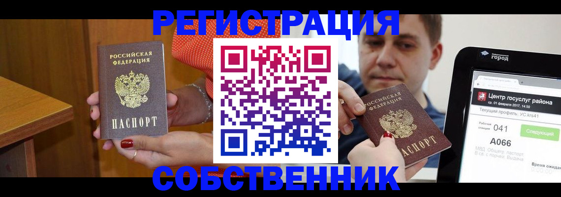 прописка гарантия в Волгоградской области