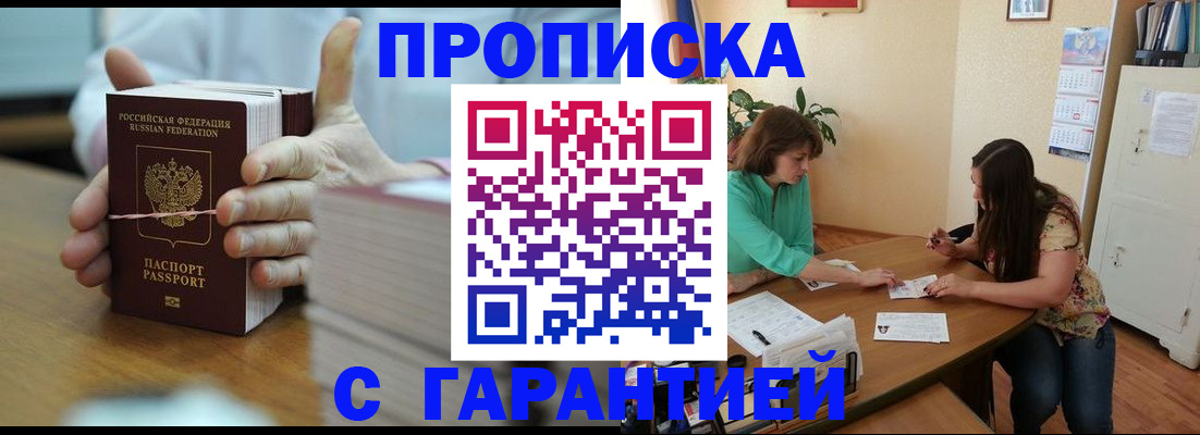 временная регистрация для школы в Волгоградской области
