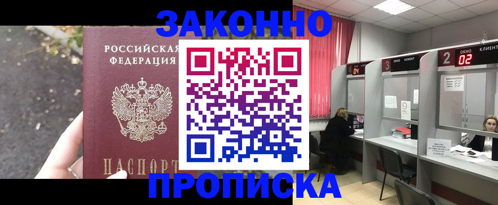 где прописаться в Волгоградской области