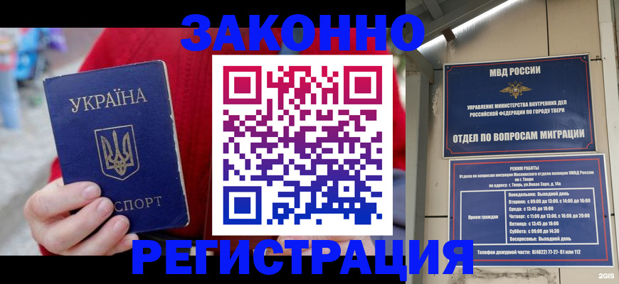 прописка регистрация в Волгоградской области