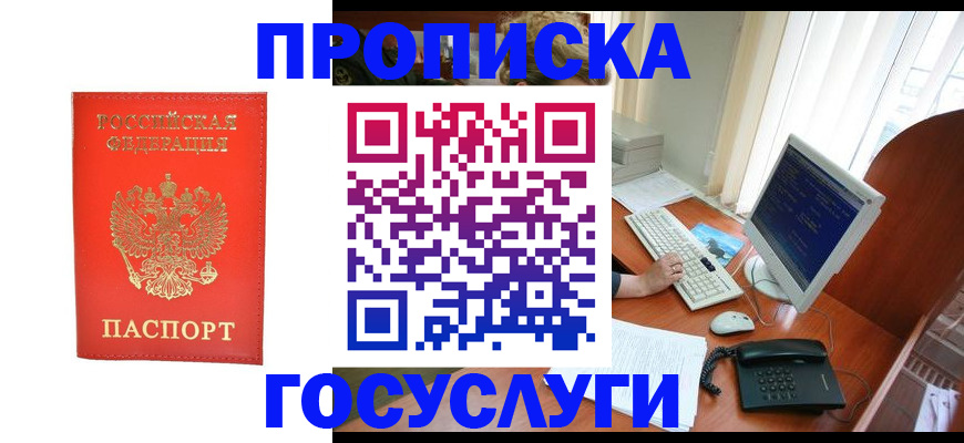 временная регистрация в Волгоградской области