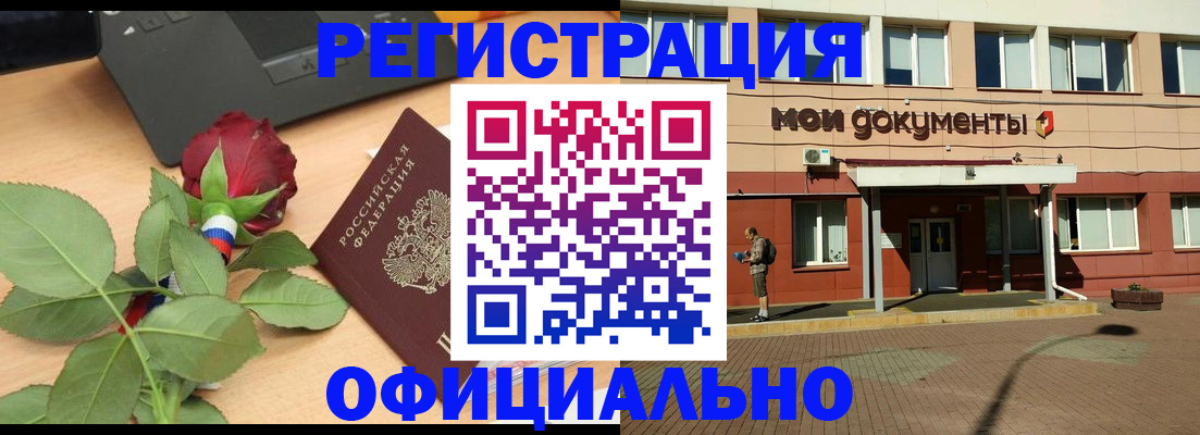 временная регистрация надежно в Волгоградской области
