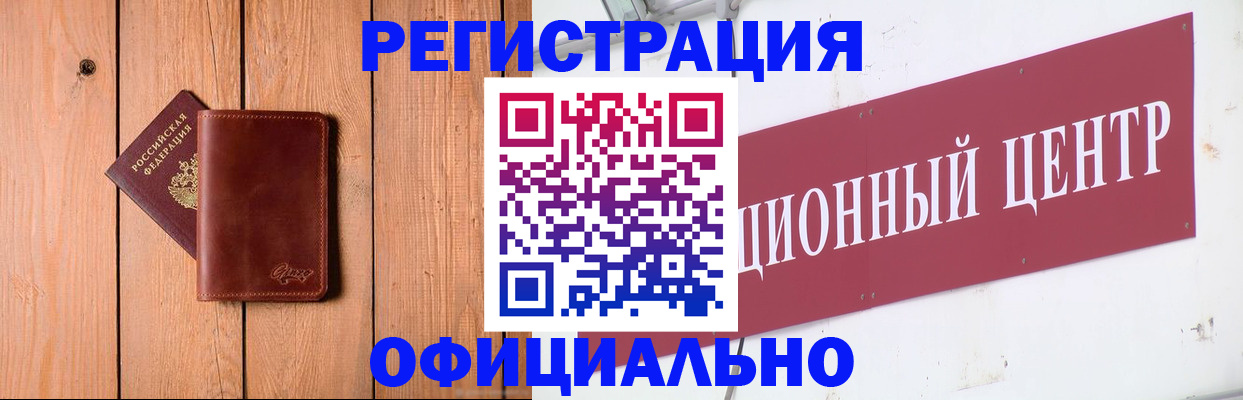 прописка для работы в Волгоградской области